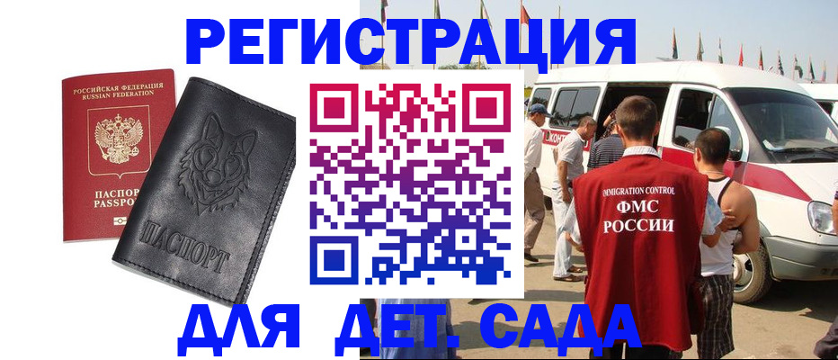 прописка для кредита в Краснодаре