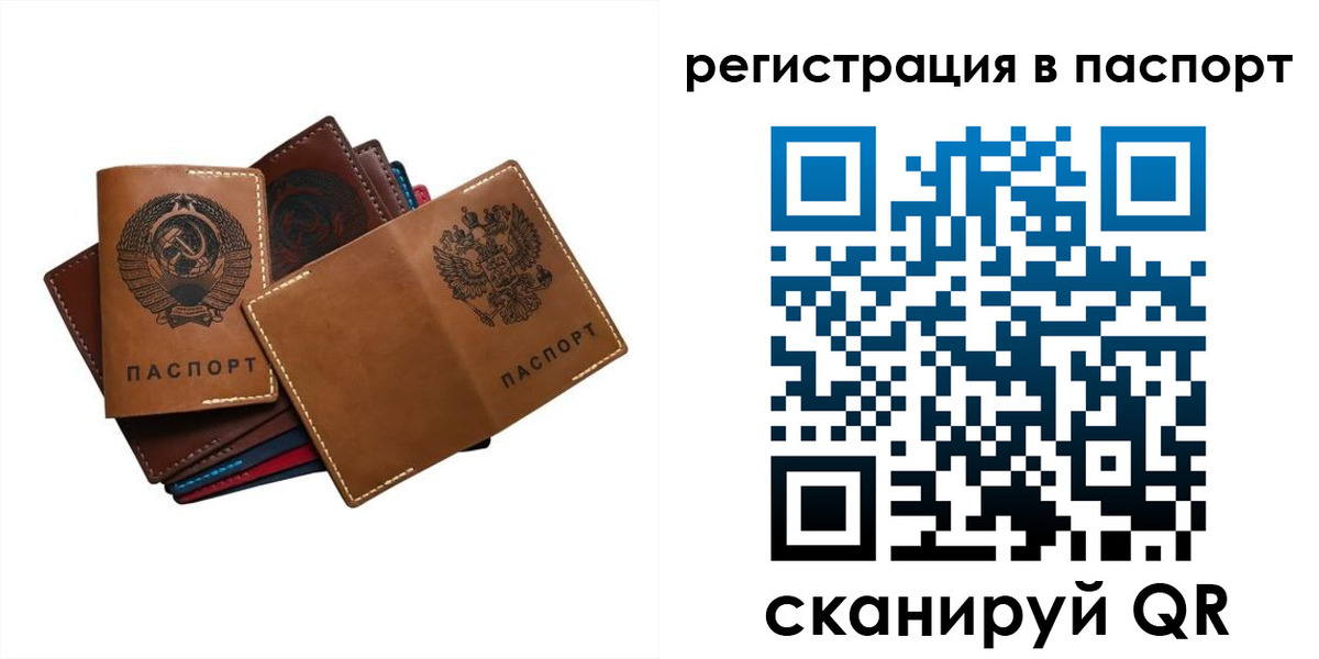 временная регистрация законно в Краснодаре