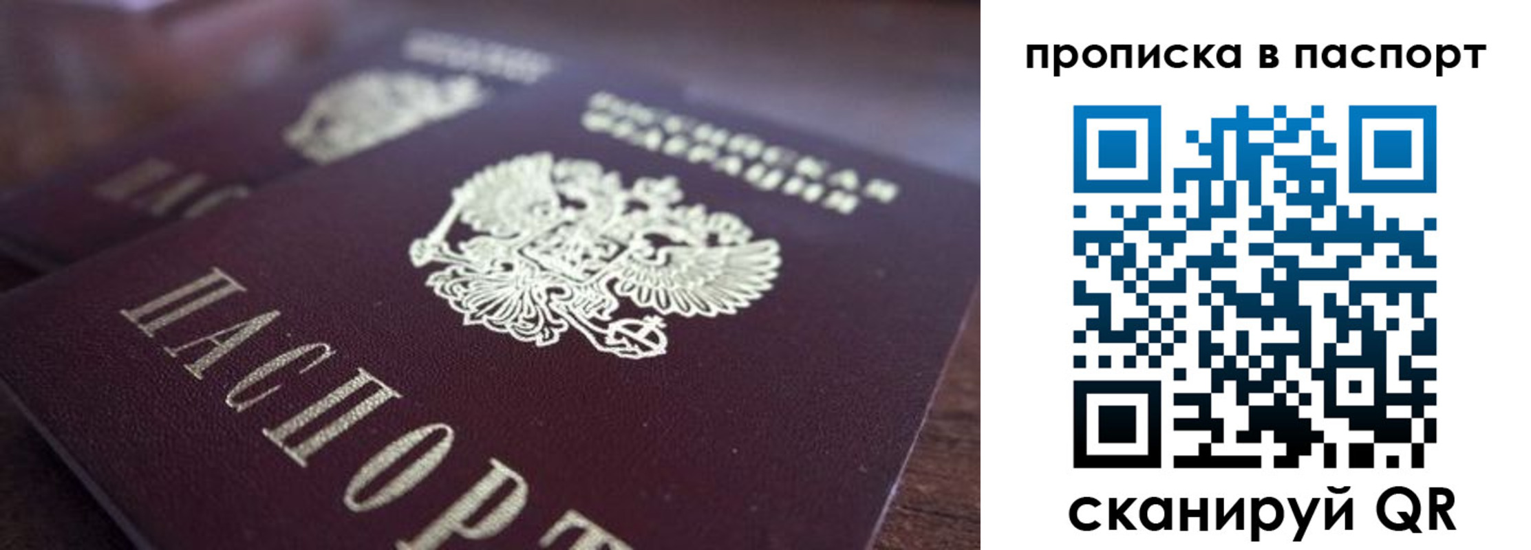 временная регистрация законно в Краснодаре