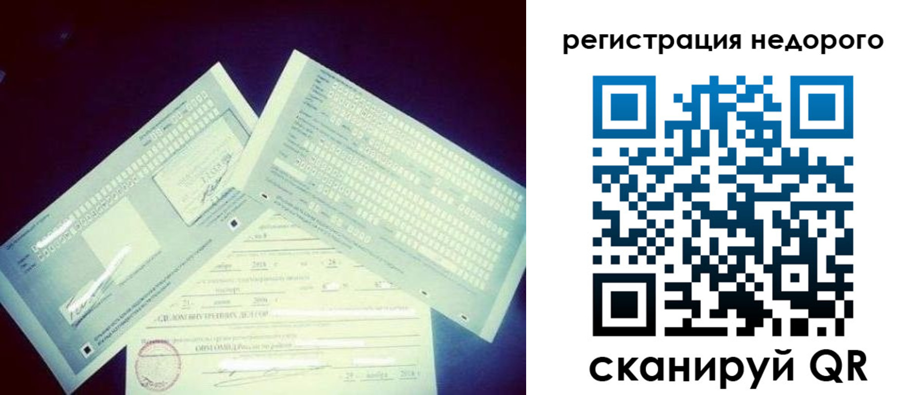 временная прописка в Краснодаре
