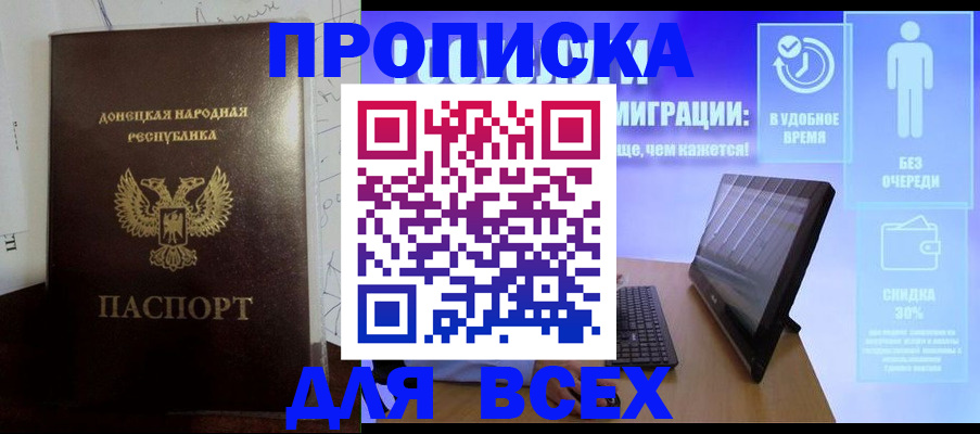 временная регистрация законно в Краснодаре